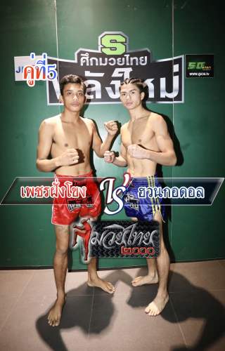 Phetfangkhong_Huankadol_5-1
