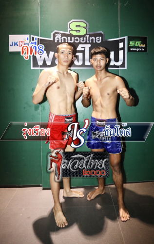 Rungruang_Santos_8-1