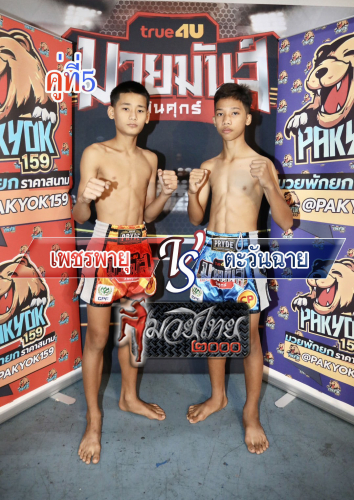 Phetphayu_Tawanchay_5-1