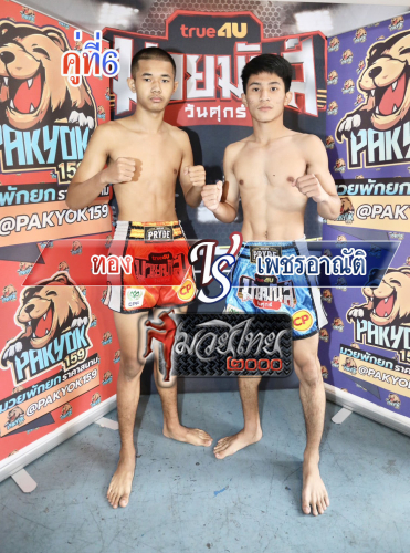 Thong_Phetanat_6-1