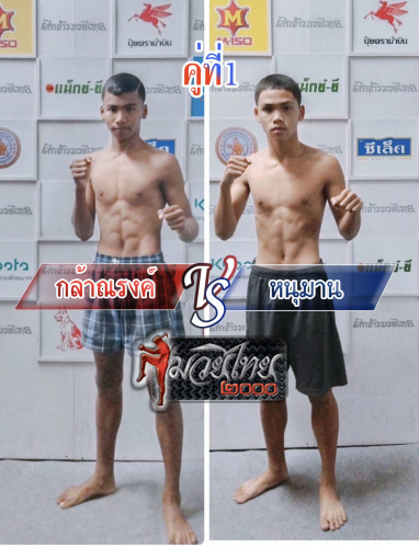 Klanarong_Hanuman_1-1