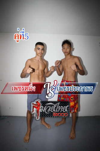 PHetnuang_Phetprahphapon_5-1
