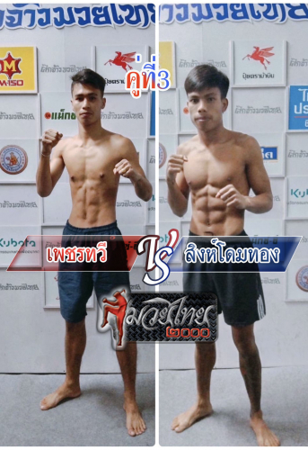 Phetthawe_Singdomthong_3-1
