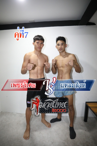 Phetwiset_Paemsing_7-1