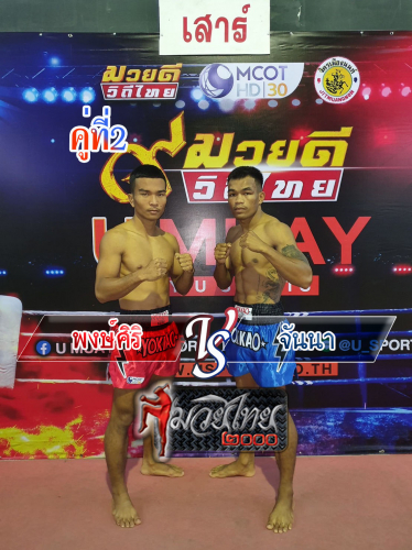 Pongsiri_Janna_2-1