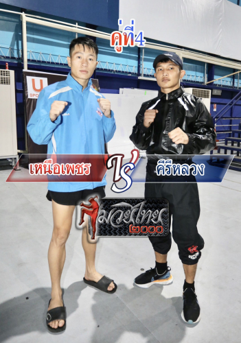 Nuaphet_Kiriluang_4-1