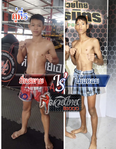 Pinsuam_Mailaem_5-1