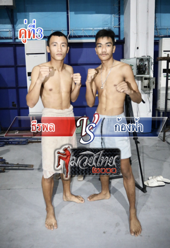 Tirapol_Kongfar_3-1