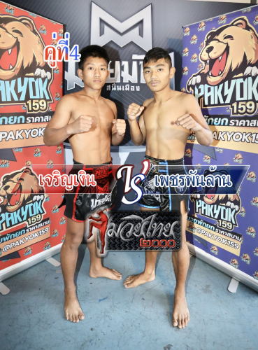 Jaroenngoen_Phetphanlan_4-1