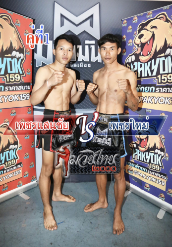 Phetsaenchai_Phetmai_1-1