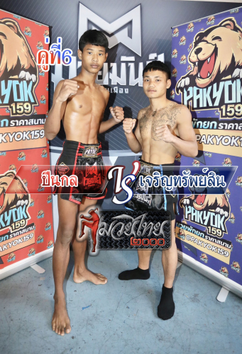 Punkol_Jaroensabsin_6-1
