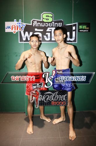 Chalamkhaw_Mongkholphet_7-1