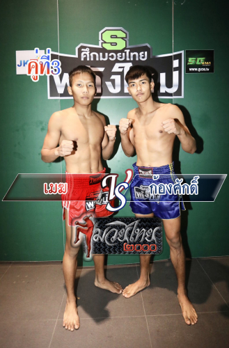 Mek_Kongsak_3-1