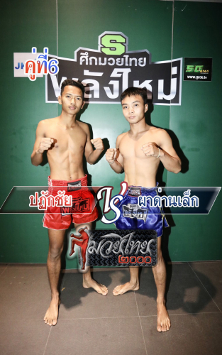 Patakchai_Padanlek_6-1