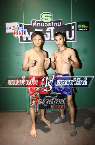 Phetnamnuang_Phetthawesak_1-1