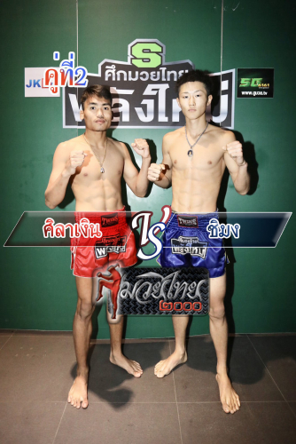 Silangoen_Chimong_2-1