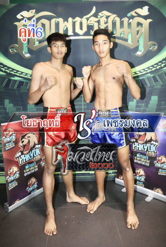Yotharit_Phetmongkhol_6-1