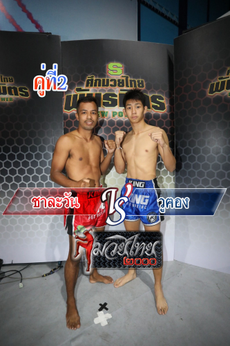 Chalawan_Wukong_2-1