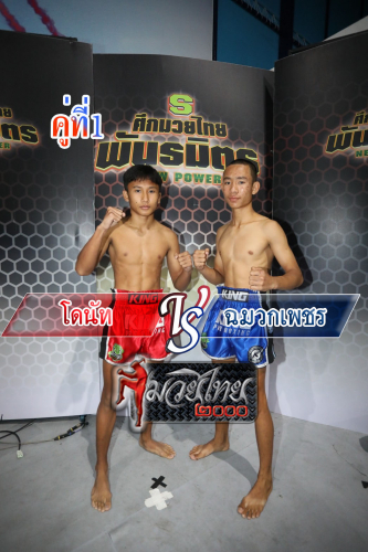 Donat_Chamuakphet_1-1