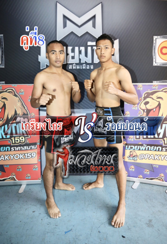Kriangkrai_Roipon_8-1