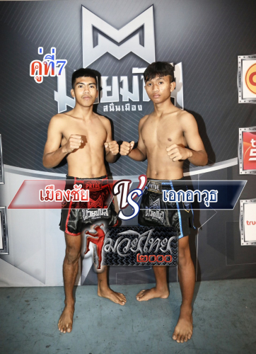 Muangchai_Ekawut_7-1