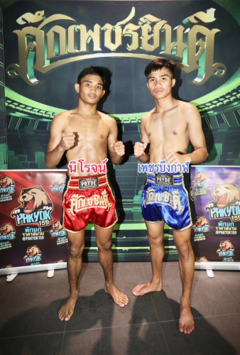 noroth_phetbueangkan