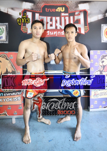 Chanahloes_Kongphayak_3-1