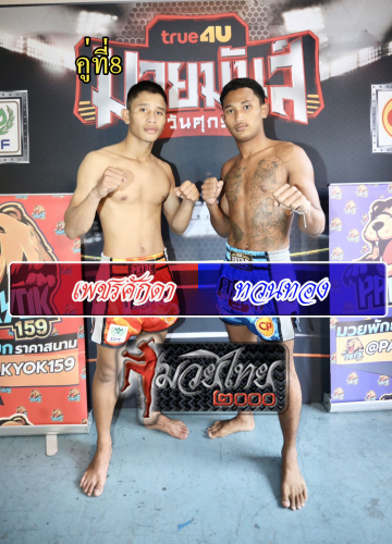 Phetsakda_Thuanthong_8-1