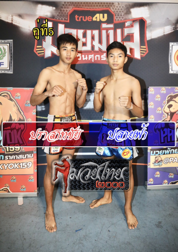 Prasatchai_Playfar_5-1
