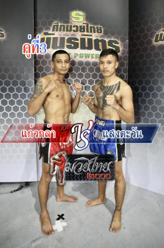 Kaewkla_Saengtawan_3-1