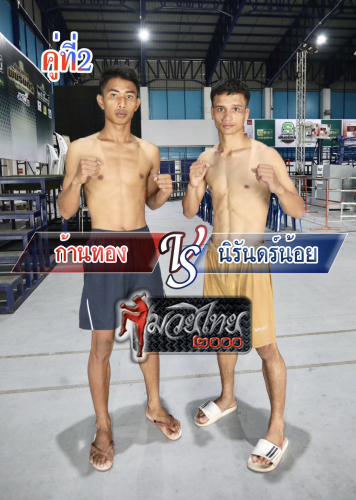 Kanthong_Nirandon_2-1