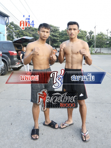 Nopphadech_Samanchai_4-1
