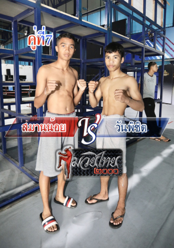 Samanchai_Wanphichit_7-1