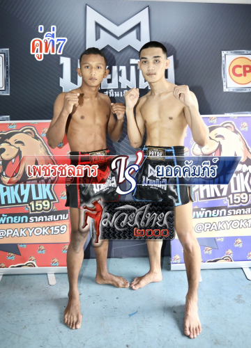 Phetchonlathan_Yodkhampe_7-1