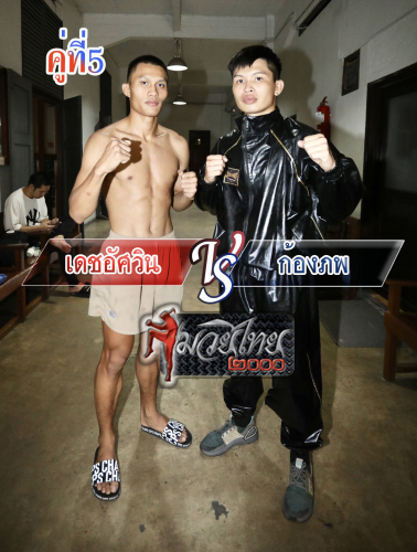 Dechaswin_Kongphob_5-1