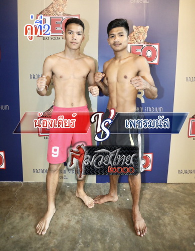Nongdiae_Phetmanas_2-1