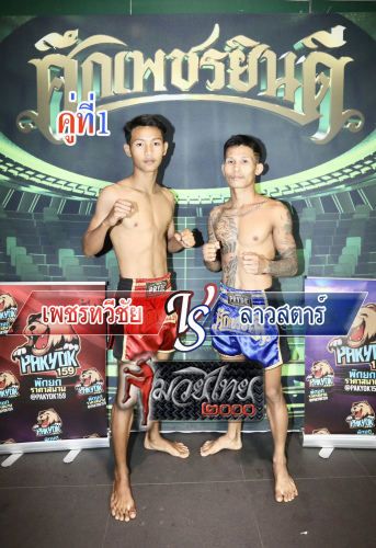 Phetthawechai_Lawstar_1-1