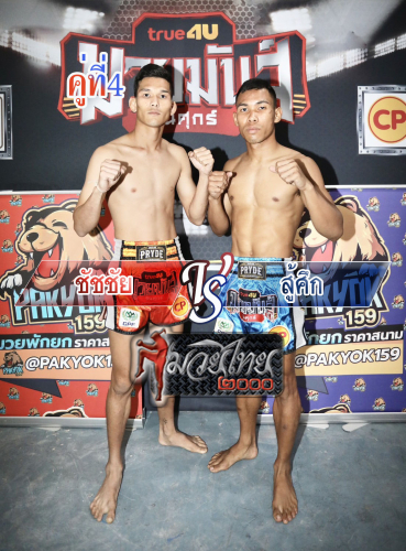 Chatchai_Susuk_4-1