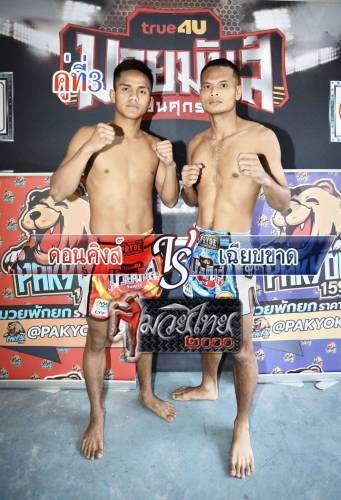 Donking_Chiabkhad_3-1