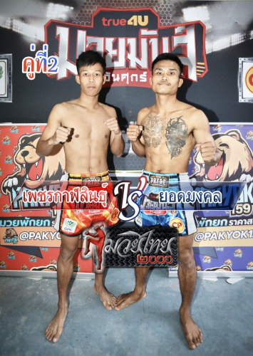 Phetkalasin_Yodmongkhol_2-1