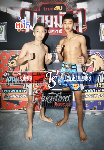 Somah_Phetmaejo_5-5-1