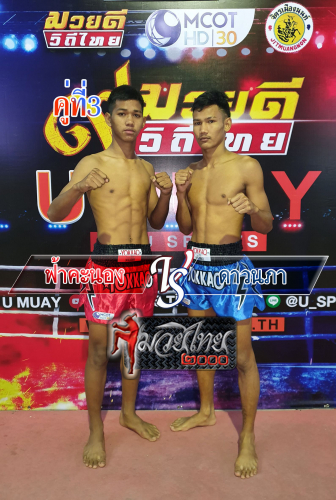 Farkhanong_Dawnapha_3-1
