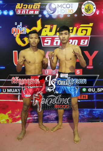 Hirankris_Aswatep_2-1