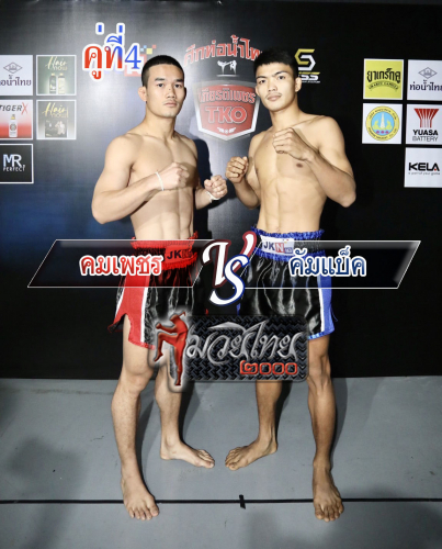 Khomphet_Kamback_4-1