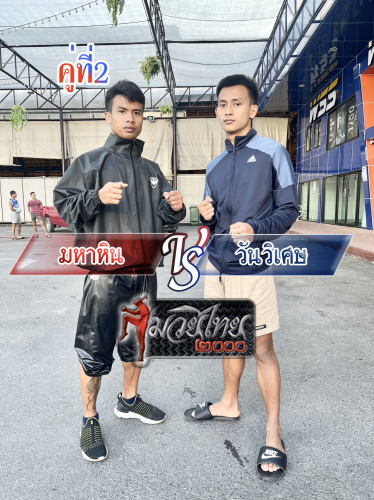 Mahahin_Wanwiset_2-1