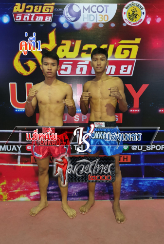 Mexnam_Saengphet_1-1