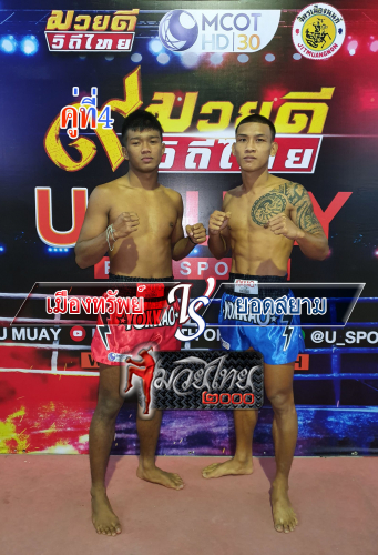 Muangsab_Yodsiam_4-1