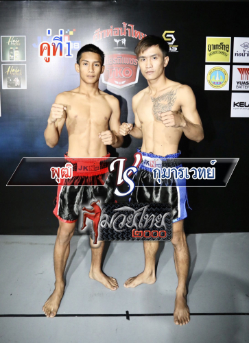 Put_Kumanwet_1-1