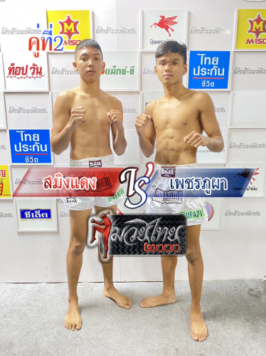 Samingdaeng_Phetphupa_2-1