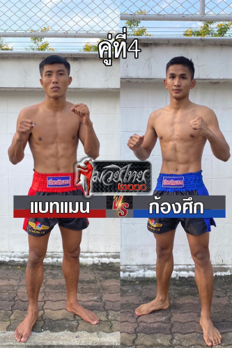 Batman_Kongsuk_4-1